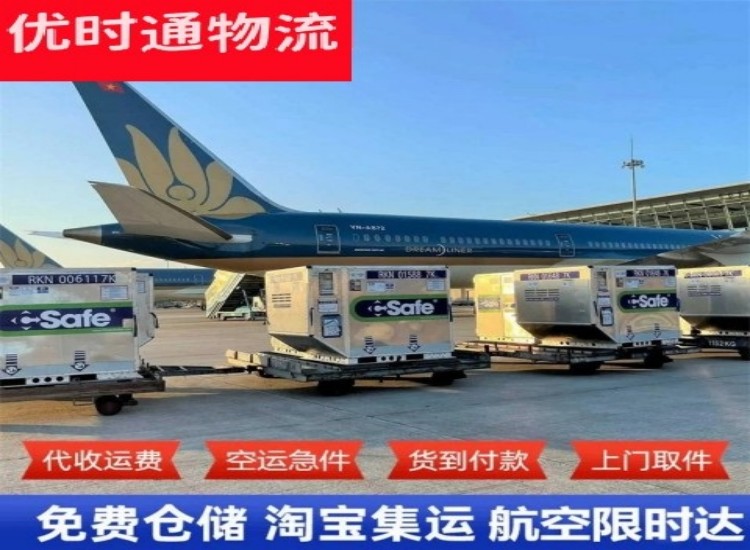 礼纪镇到台湾物流专线-礼纪镇到台湾空运公司